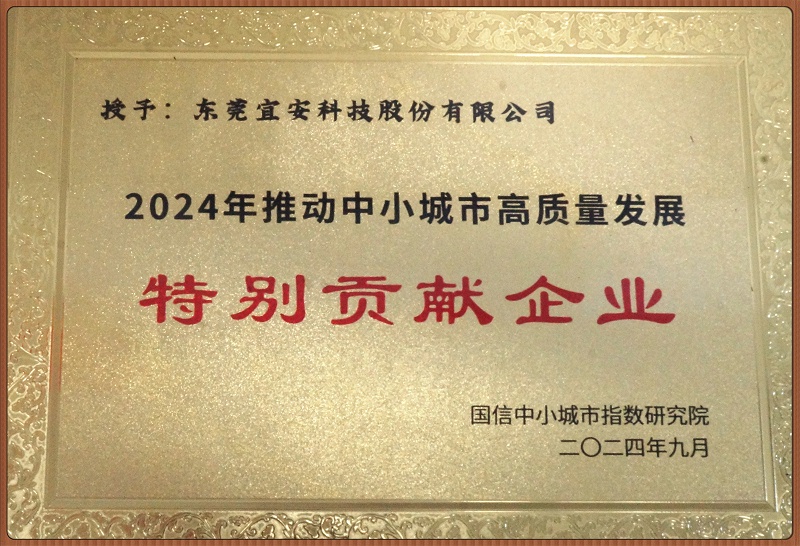 2024年推動中小城市高質(zhì)量發(fā)展